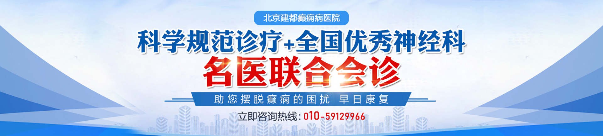 日本操逼喷水视频北京癫痫病医院哪家最好