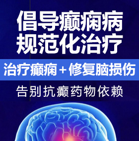 鸡巴进入我下面视频癫痫病能治愈吗